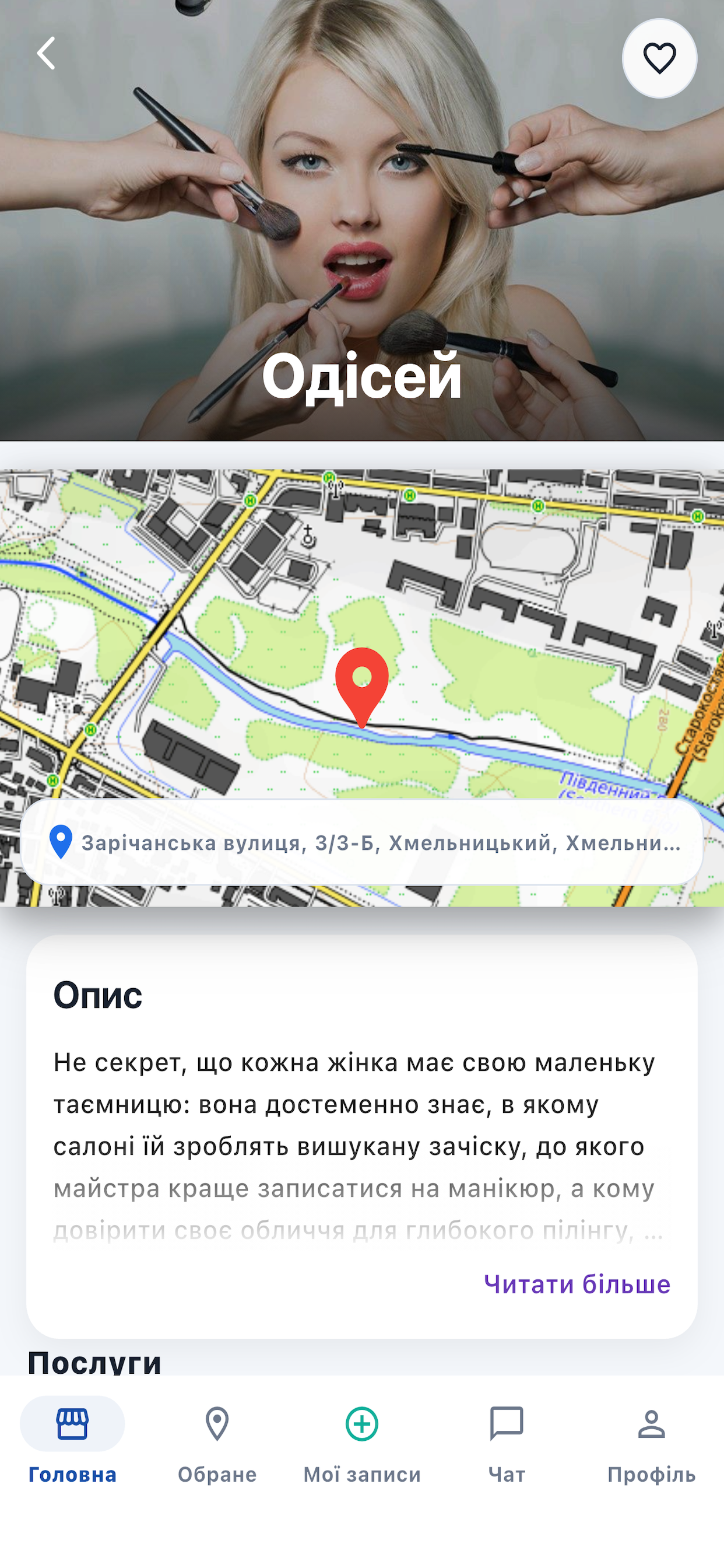 EasyService екран філії