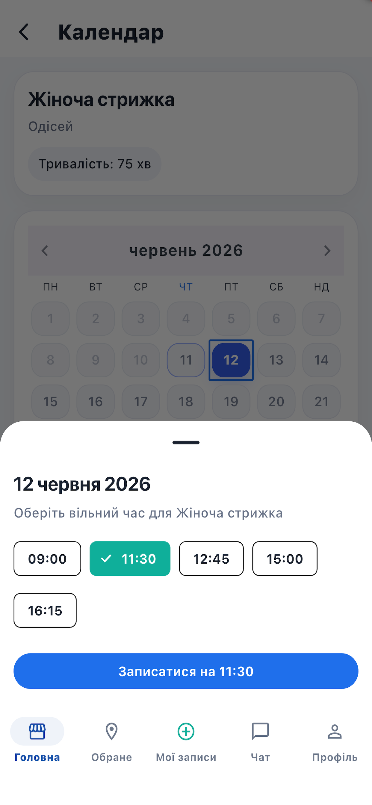 EasyService календар запису